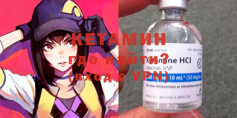 где купить   Чадан  Кетамин ketamine 